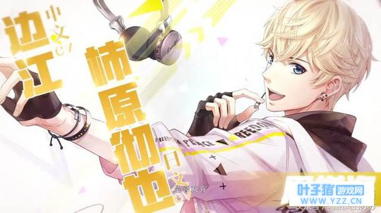 真爱巧克力恋与制作人情人节特刊