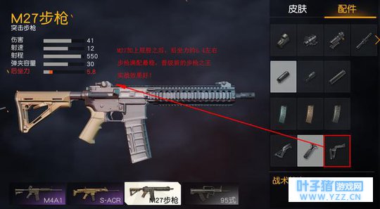 在荒野行动里面步枪如何选择?哪把步枪才是