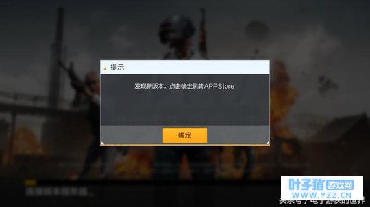 《绝地求生全军出击》大年三十登录游戏服务