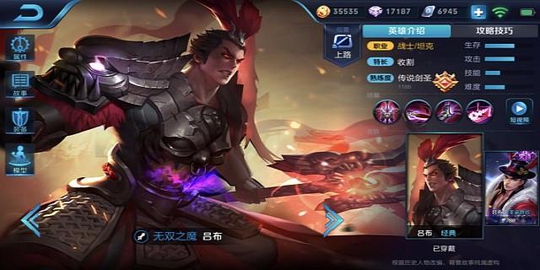 萌新如何上分?吕布助你起飞!吕布新手攻略