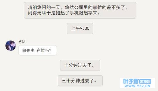 恋与制作人:悠然竟敢在泳池边撩拨白起?警