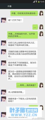 恋与制作人:你的四位男神会给你买什么样的