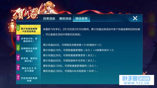 QQ�ɳ����Σ������۳���A������Ҫѡ�����