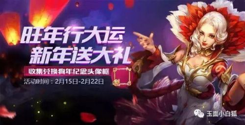 王者荣耀2月15日更新内容 四款限定皮肤上架