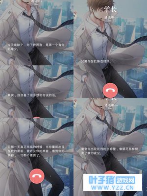 来自恋与制作人的新年祝福,每个人都很撩啊