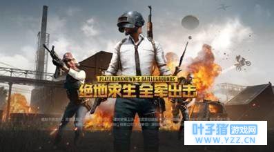 绝地求生全军出击∶大吉大利, 机场见, 打响