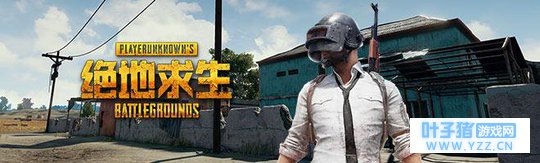 绝地求生:吃鸡手游大火,谁是你心目中的to