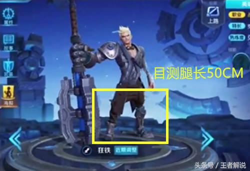 王者爆料:新英雄狂铁,他是钟无艳的弟弟?