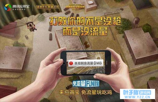 《刺激战场》、《全军出击》最大的区别, 你