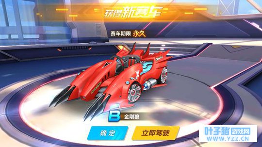 qq飞车手游:刚凑齐点券购买了金刚狼,求大