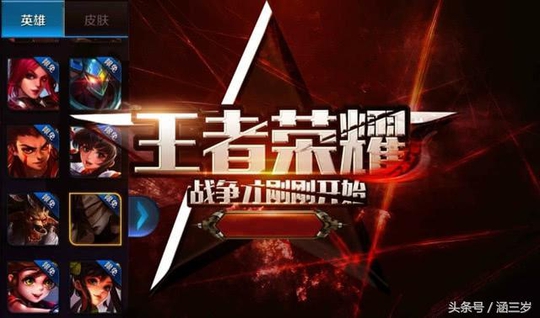 论“王者荣耀”发育速度最快的英雄排行,夏