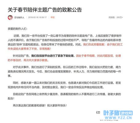 恋与制作人广告惹众怒?网友:拍广告讽刺玩