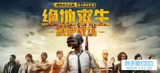 绝地求生刺激战场使用技巧: 教你快速选对配