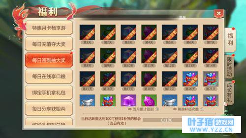 蜀门手游登陆福利怎么领取 蜀门福利领取攻