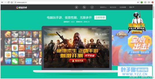 《绝地求生刺激战场》电脑版哪个好?逍遥安