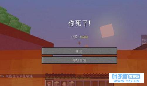 《我的世界》中萌新的各种奇葩死法 让我再