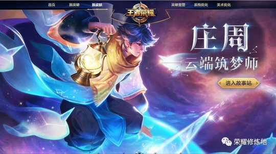 王者荣耀:天美只宣传史诗/传说皮肤?这两