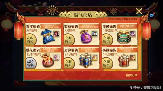 王者荣耀:玩家抽福袋获得一大堆皮肤,才花