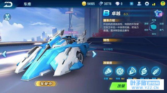 QQ飞车手游:不花钱不能玩?这位玩家一分不