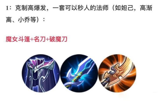 王者荣耀中清楚这几件装备的作用, 轻松上王