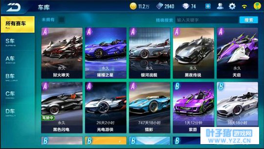 手游QQ飞车:目前所有A车手感排名分析,A车