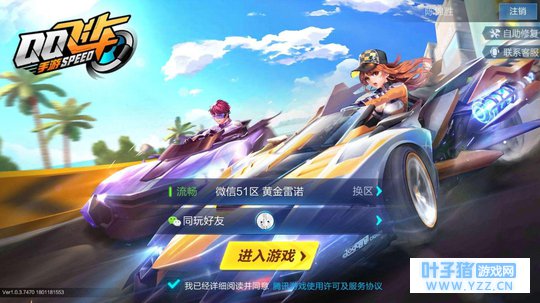 《QQ飞车手游》深度体验, 多种玩法操作简单