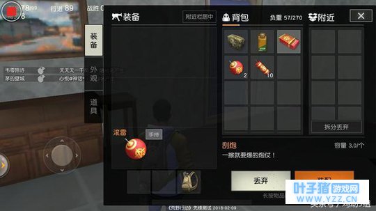 《荒野行动》春节大作战怎么玩, 这些或许是