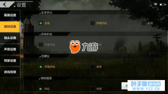 《绝地求生全军出击》PC版自瞄辅助下载