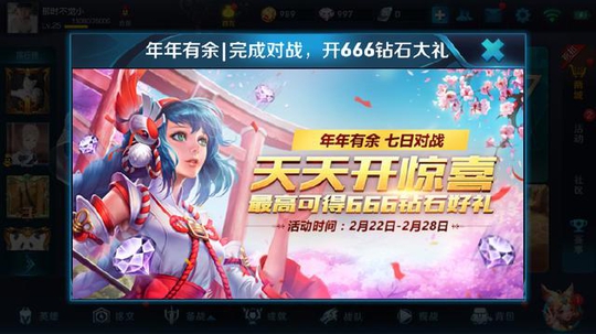 王者荣耀庄周新皮肤携1332钻石登录游戏,不