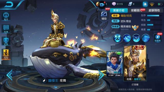 王者荣耀:请捂紧你的钱袋子,明日三位英雄