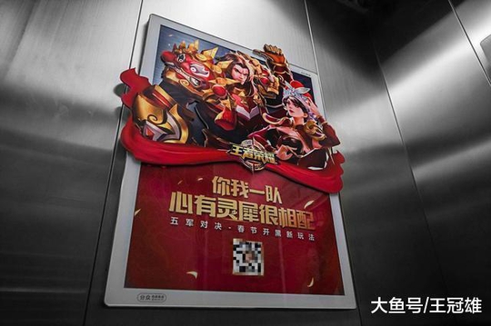 王者荣耀异型广告曝光! 线下或成手游营销新