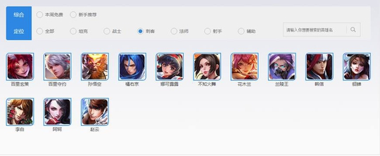 王者荣耀:现版本中最强的五大刺客英雄,李