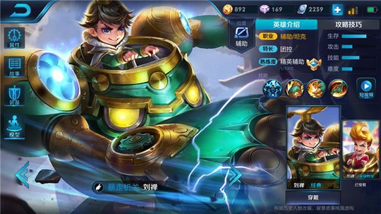 王者荣耀:偷塔最快的五位英雄,李元芳倒数