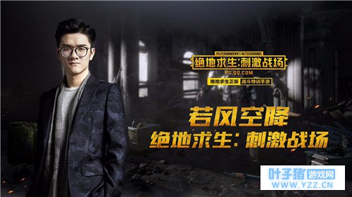 《绝地求生 刺激战场》:完美大地图还原,