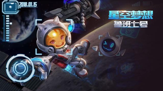 王者荣耀剑仙鲁班:是什么装备从1