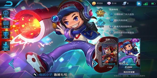 小瞧小短腿,可是会致命的鲁班七号进阶攻略