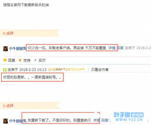 荒野行动更新出现封号BUG 玩家更新游戏导致