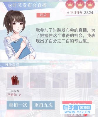 游戏《恋与制作人》简单通关小技巧,新手须