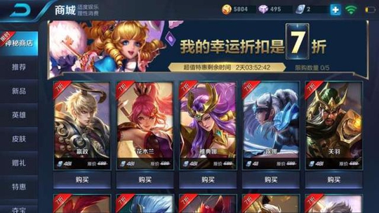 王者荣耀: 为了买英雄皮肤花了2万, 老婆竟