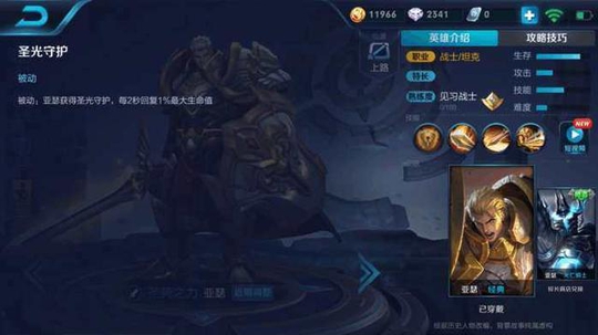 盘点王者荣耀中最弱的五个英雄被动:杨戬和