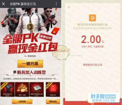 绝地求生刺激战场创建角色领红包方法攻略