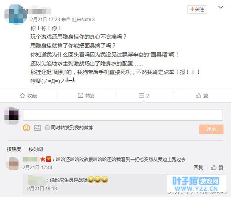 隐身挂还是隐身BUG?《刺激战场》已成“灵