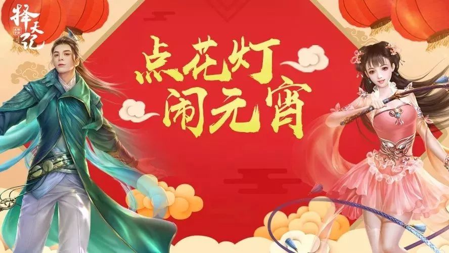 Ԫ���ح6����ʯ����Ӯ���ŵƽ��ӭԪ��