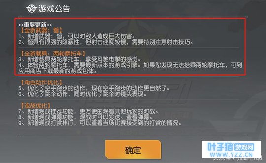 荒野行动:全新武器十字弩!伤害超过狙,射