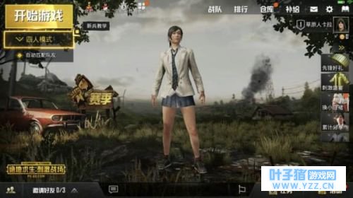 绝地求生刺激战场小白裙怎么领 兑换截止时