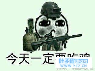 想要“大吉大利,今晚吃鸡”,不得不注意以