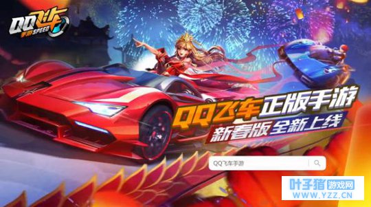 qq飞车手游:新生代技术主播排名,斗鱼车王