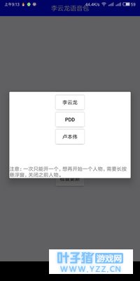 手游吃鸡李云龙等语音包来了!!你想要吗