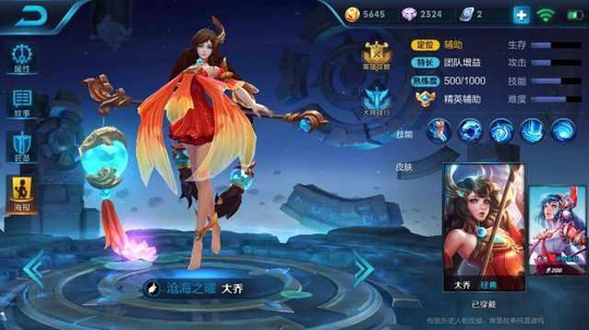 王者荣耀:其中有几位是没有穿鞋的,你都注