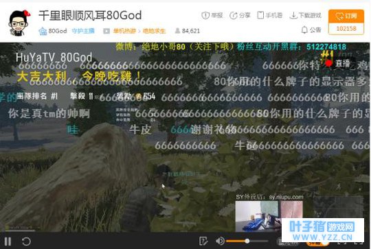 绝地求生15倍镜压枪很难?虎牙80God全程高